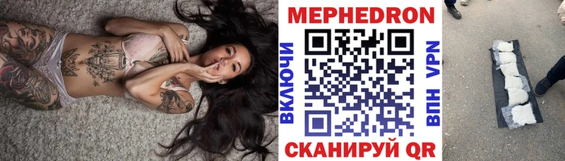 МЕФ mephedrone Дрезна